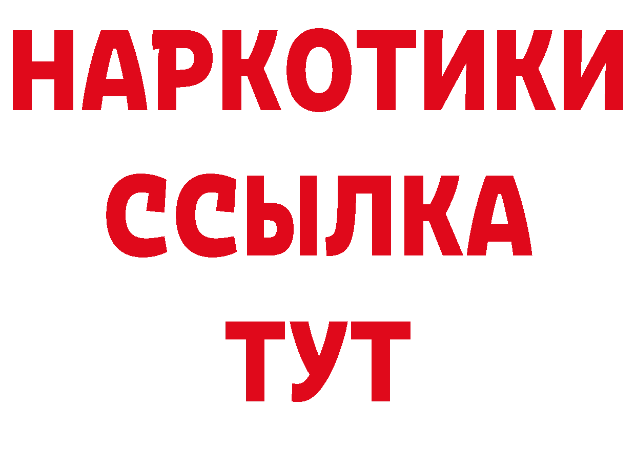 Как найти закладки? это формула Железногорск